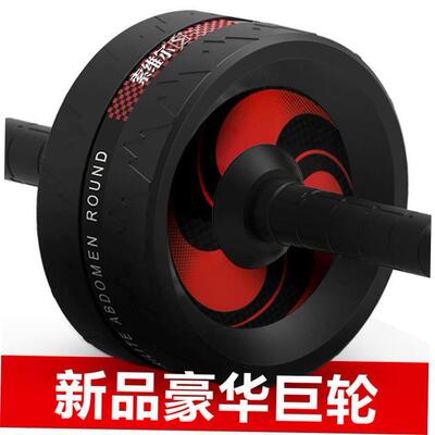 Ab滚轮的腹肌锻炼器材