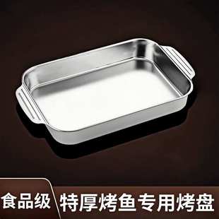 不锈钢烤鱼盘加厚家用多用平底盘商用海鲜盘烤鱼炉电磁炉专用批发