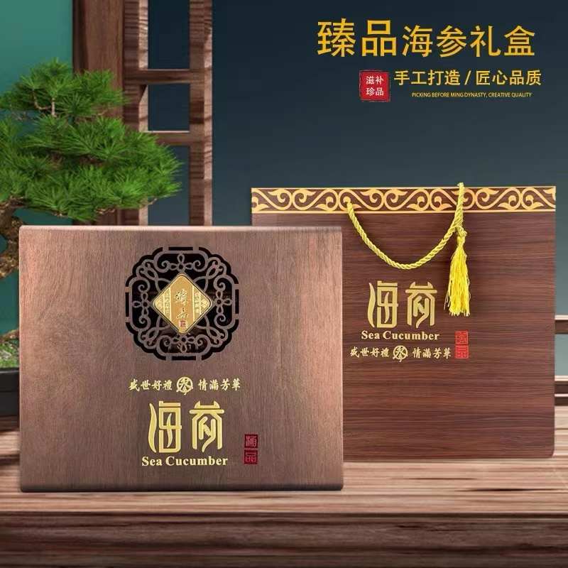 新款中国风海参礼盒包装盒一斤装海参盒空盒可定制海参礼品盒包邮