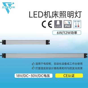 FL01照明灯LED灯机床工作灯24V30V数控车床照明长条灯三防支架