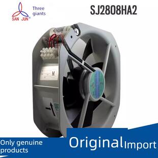 28cm SJ2808HA2 220V SANJUN 铁叶耐高温轴流散热风机28080 三巨