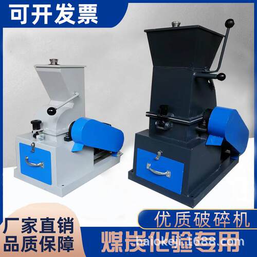化验室锤式破碎机 小型锤式粉碎机 煤炭玻璃砖厂实验破碎机器