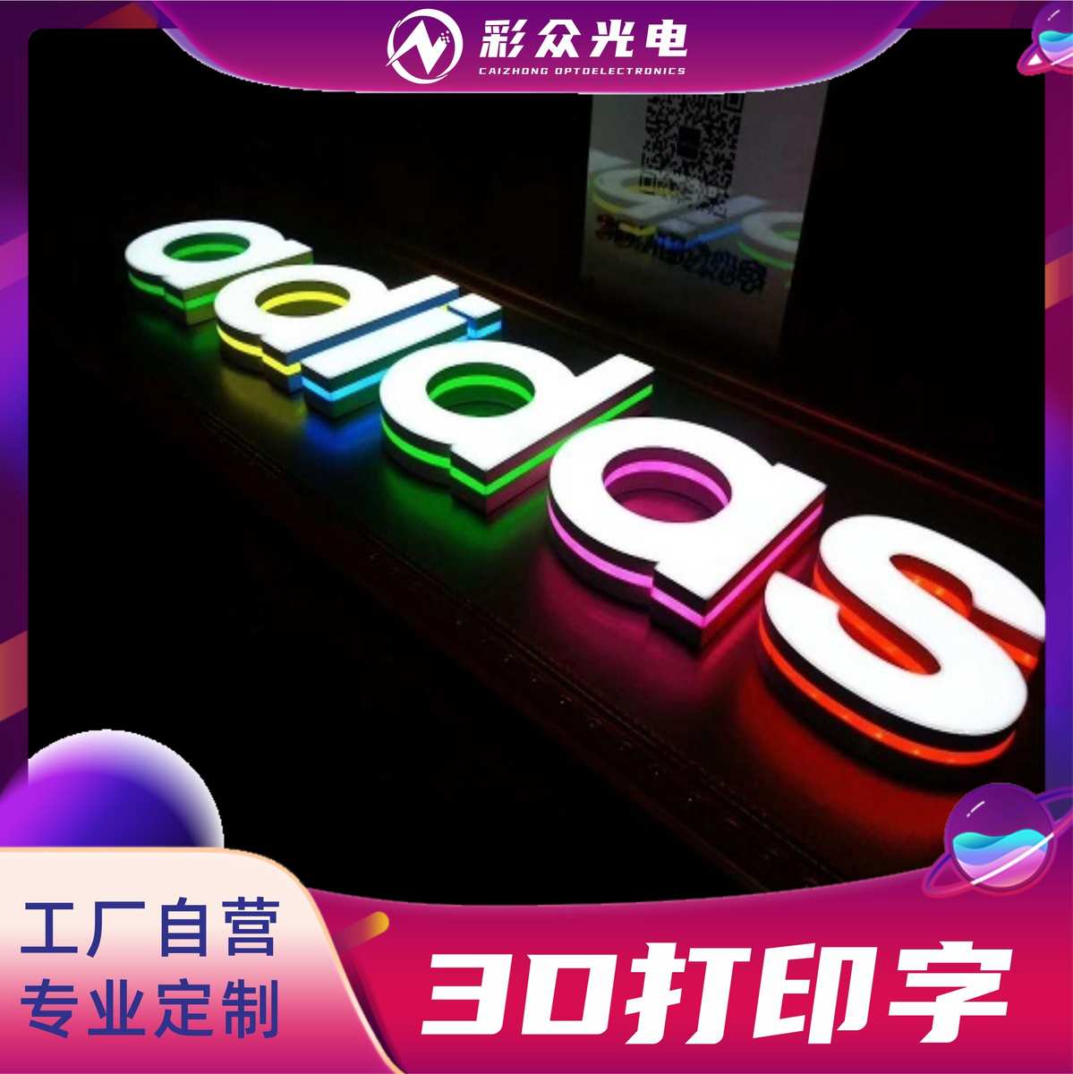 字标识广告牌悬挂迷你3d字 吊装打印招牌牌 吸轨道定制发光门头磁