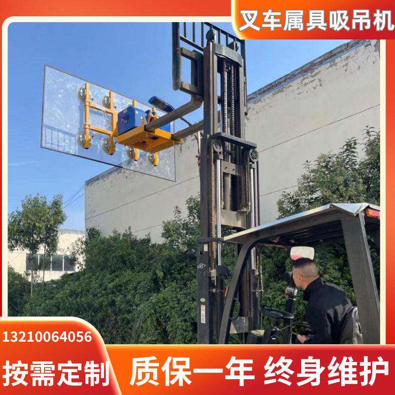 叉车吸吊机仓库工地空搬运机械升降运输钢材玻璃塑料吸800公