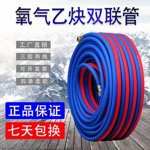 列普佑斯三胶两线高压氧气乙炔管8mm氧割双色管连体双联管