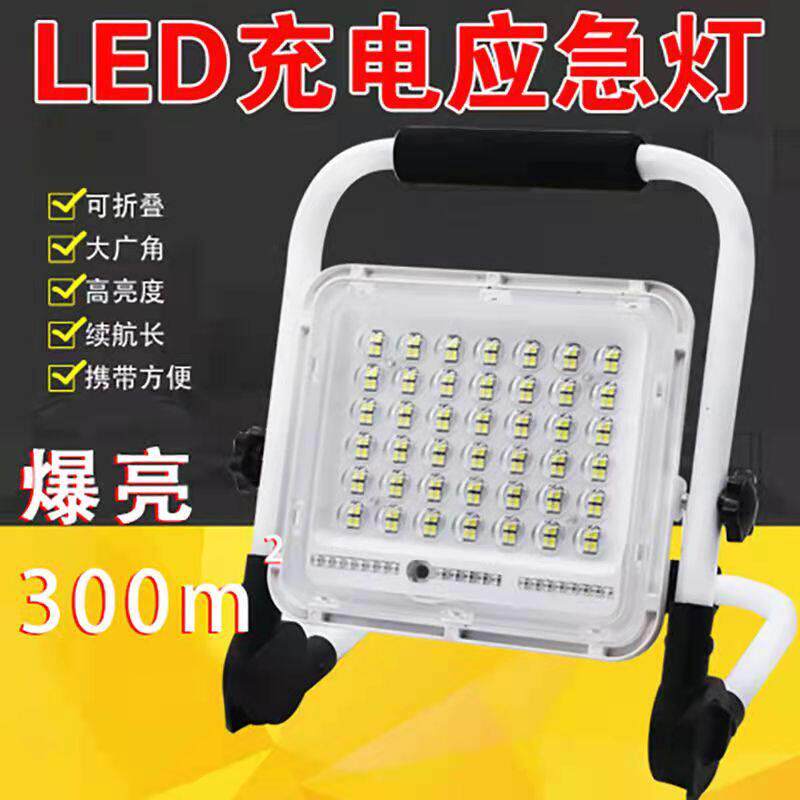 led充电投光灯户外车载露营应急工地照明移动超亮夜市摆摊手提灯