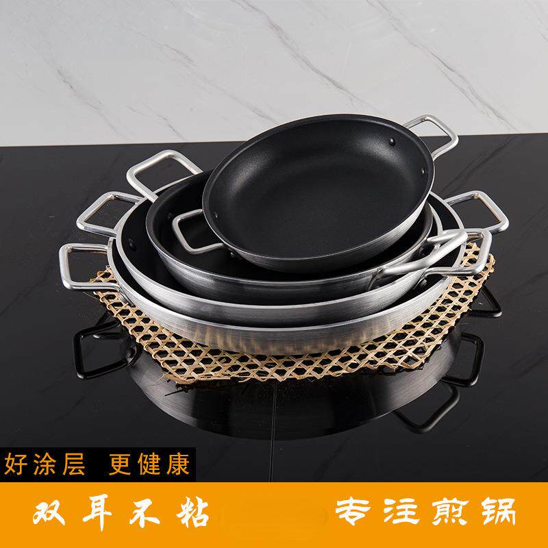 商用双耳不粘锅酒店法式煎牛排煎蛋烙饼锅大商用平底不沾锅