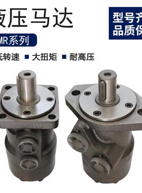 旋转液压马达BMR80/50/100/125/160/200/250/315/400模具退牙马达