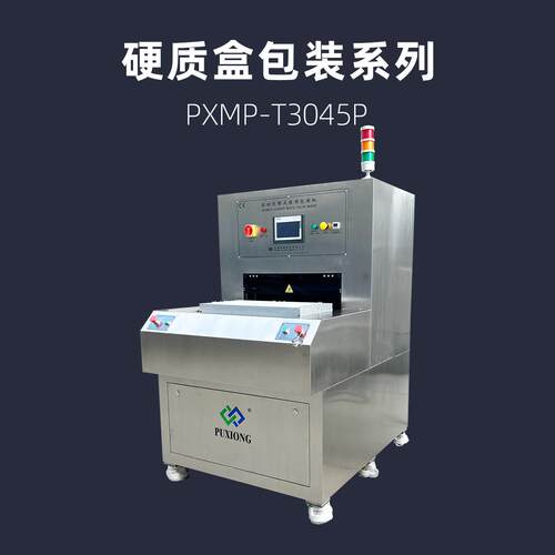 医疗器械交替式医疗包装机特卫强吸塑盒封口机PXMP-T3045P