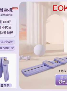 正品购产品滑机器，瘦腿神采器，瘦骨腿运动设备，腿训练装置，盆