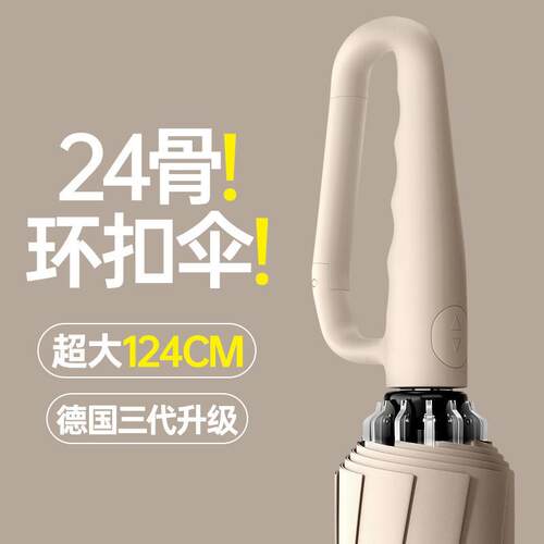 全自动环扣雨伞反向便携超大折叠伞大号晴雨两用加大加厚加固防晒