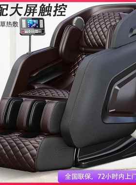 家用按摩椅机械手全自动全身多功能太空舱豪华沙发massage chair