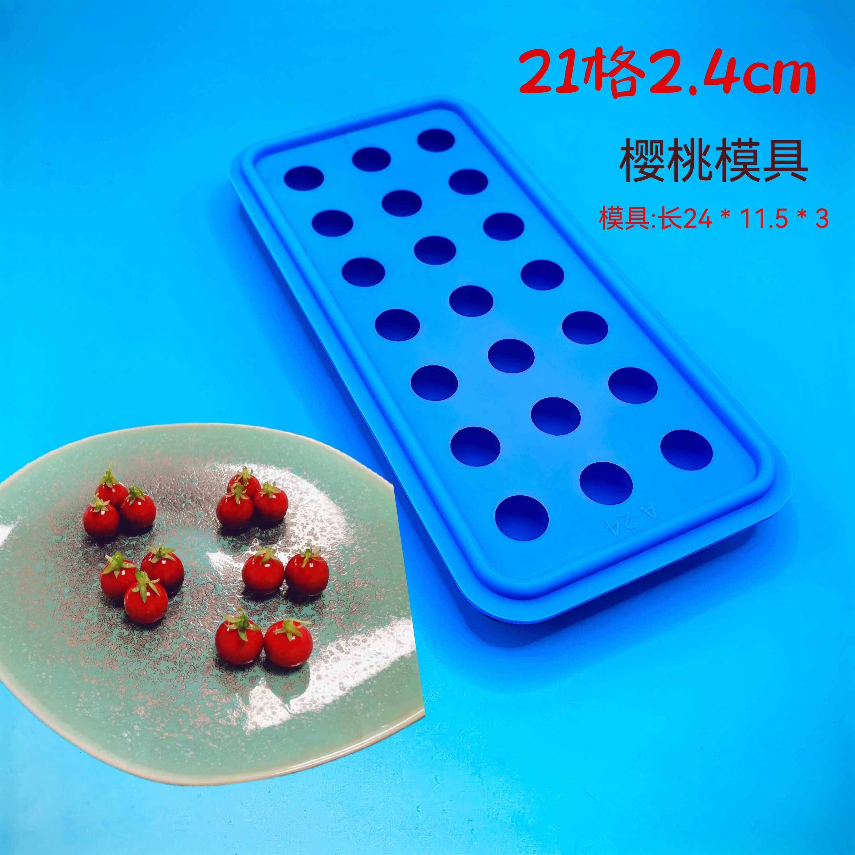 樱桃鹅肝沙糖桔橘子模具美食创意冷菜分子料理球形小金桔硅胶磨具