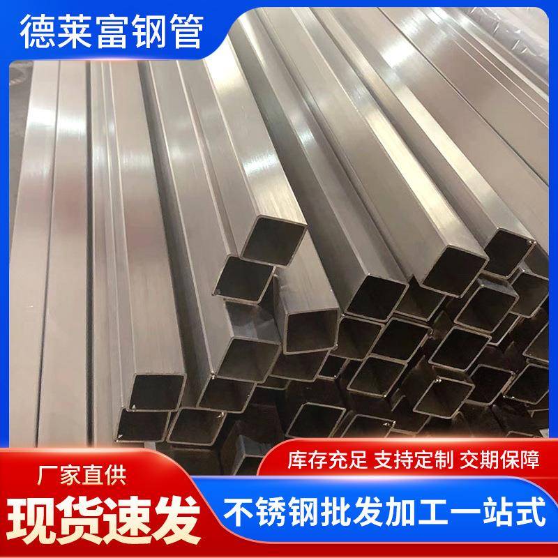 304不锈钢方管304不锈钢方矩管工业建筑方通流体管矩形管可定现货