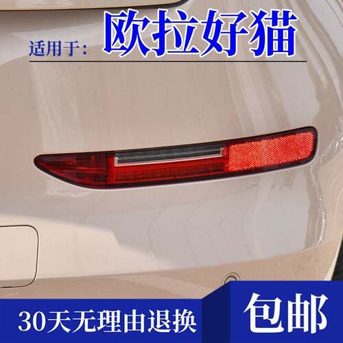 适配长城欧拉好猫后尾灯后杠灯后雾灯后转向灯后尾灯后杠总成灯罩