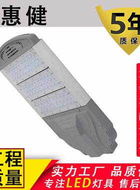 惠健led模组路灯100w150W200W250W路灯头大功率小区新农村道路灯