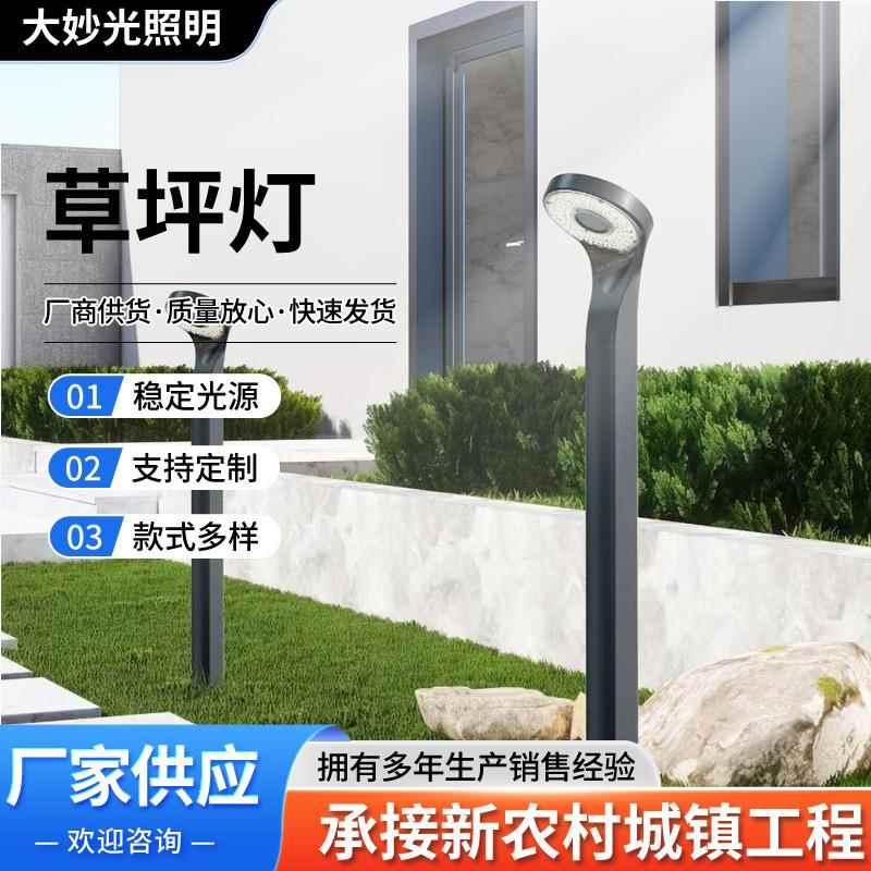 草坪灯户外庭院灯led草地灯别墅花园灯小区落地灯中式公园景观灯