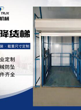 液压导轨式升降机货梯升降货梯厂房仓库运输升降平台提升机