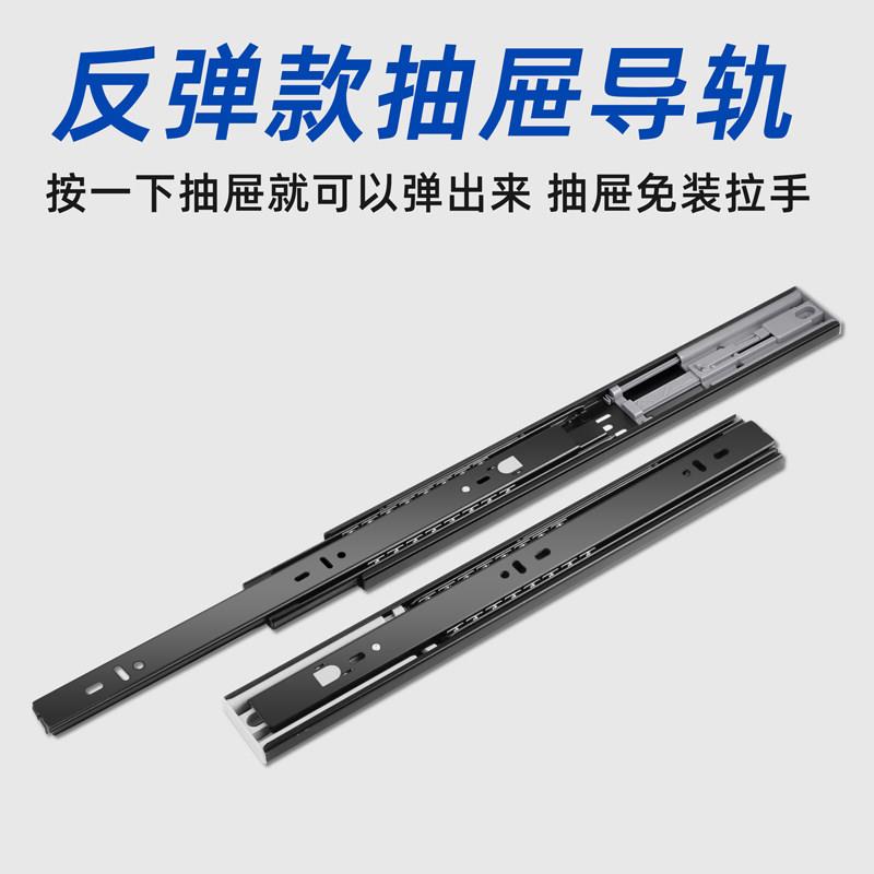 抽屉轨免拉手抽屉滑道侧装三节导轨加厚反弹滑轨按压式抽屉导轨