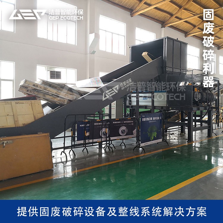大件垃圾破碎设备大件垃圾撕碎机大件垃圾破碎床垫沙发撕碎机