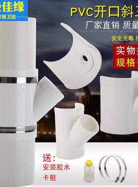 PVC110排水管开口斜三通哈夫节管接头抢修器外接半边45度斜口马鞍