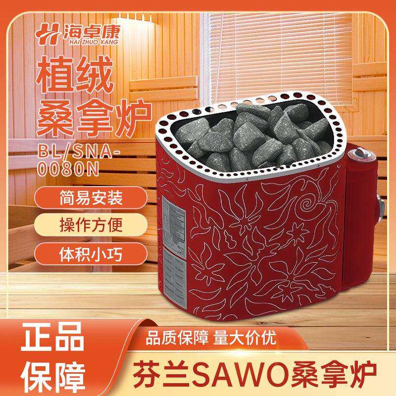 西活桑拿炉桑拿房内控外控干蒸炉家用家庭植绒汗蒸炉桑拿设备
