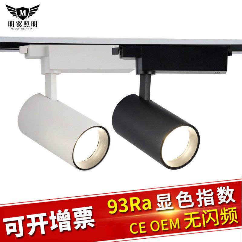 30W轨道灯三线四线商超市连锁店可旋转导轨灯商店服装店led轨道灯