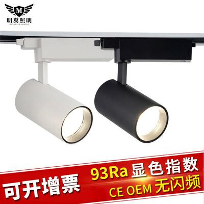 30W轨道灯三线四线商超市连锁店可旋转导轨灯商店服装店led轨道灯