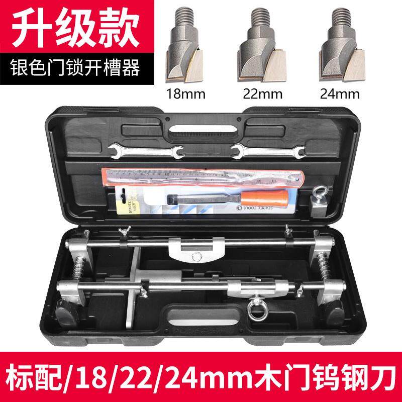 高档木门神门实锁钻孔器木房门开槽机快速装按锁安装工门器木工具
