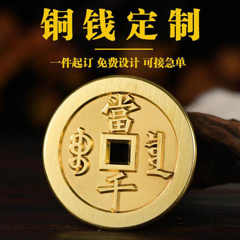铜钱古币铜精细雕刻双面彷古做旧金属大古钱币把玩一件起定制