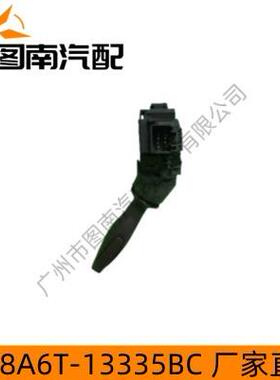 适用于 福特翼博/嘉年华09 汽车变光开关高配8A6T-13335BC