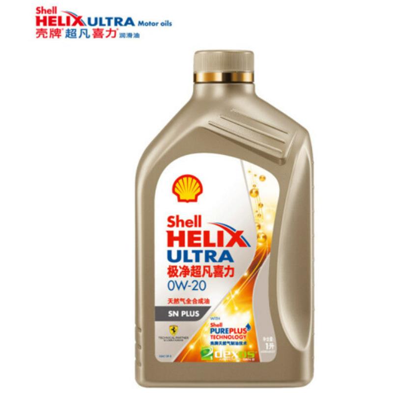壳-牌HelixUltra2019款金装极净超凡喜力全合成机油