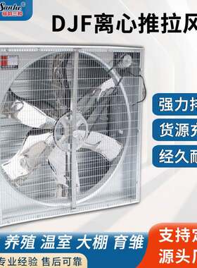 3650镀锌板鸡舍镀锌箱式农牧养殖养鸡鸡棚用抽排换气扇风机风扇