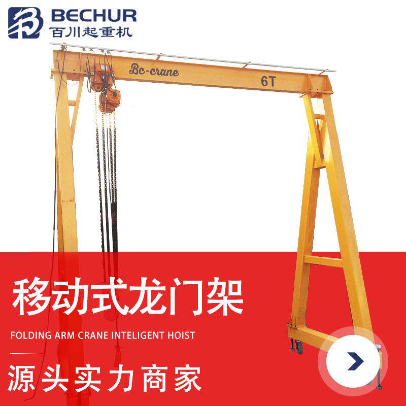 车间起吊龙门架手推龙门架移动式龙门架环链葫芦轻小型起重机