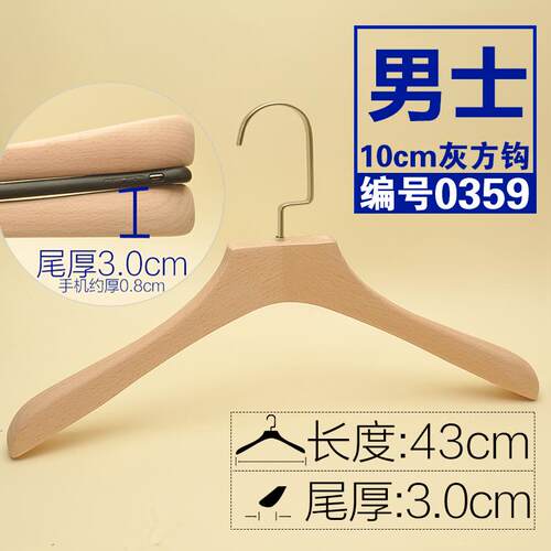 新款韩版无漆衣间榉木原木色实木衣架男女帽绒防滑植服挂装店无痕