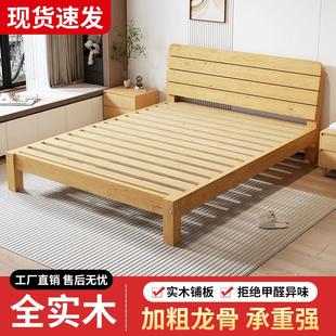 实木双人床180x200一米五的床带床垫包安装卧室出租房床1米8双人