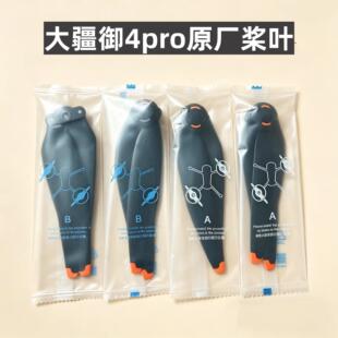 适用DJI大疆御4pro原装桨叶mavic4pro无人机全新螺旋桨1158F配件