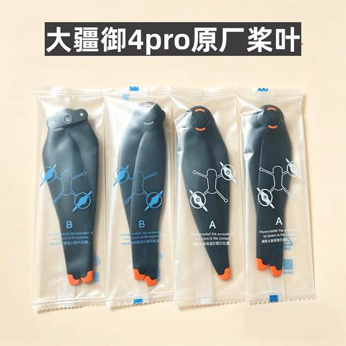 适用DJI大疆御4pro原装桨叶mavic4pro无人机全新螺旋桨1158F配件