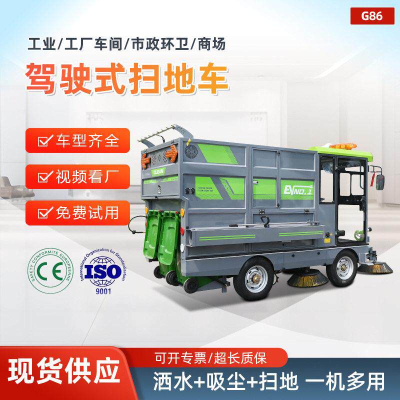 工业级驾驶式电动扫地车工厂车间工地环卫用吸尘扫拖一体扫地机
