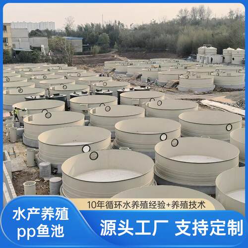 厂家直供大容量加厚焊接圆形pp鱼池工厂式循环水鱼苗虾苗养殖池