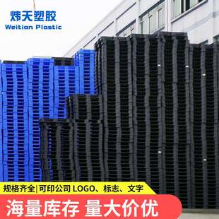 塑料卡板黑色脚出货防静电九托盘平川字叉车面板田字塑KCB胶防栈