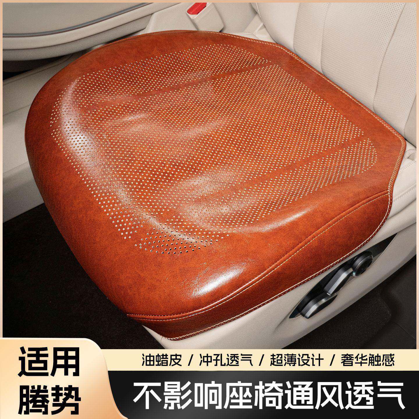 适用腾势D9 N9 Z9GT N7 Z9坐垫透气座椅套四季通用汽