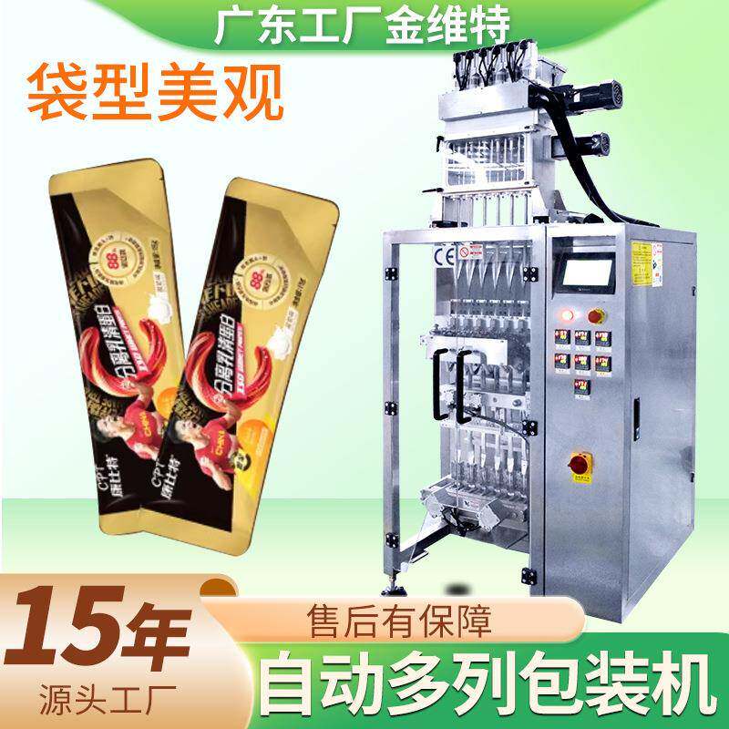 谷物粉包装机 全自动高速6列八珍粉包装机 蛋白粉包装机