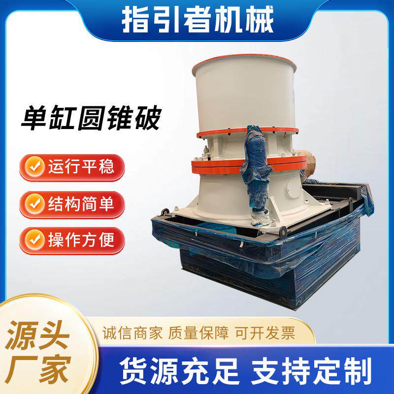 现货河卵石石英石煤矸石矿石铁矿石硬岩物料低耗能移动圆锥破碎机