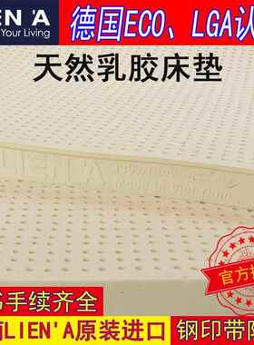 越南原装进LIEN胶A护脊橡榻榻天然乳口胶床垫GBW热销米款