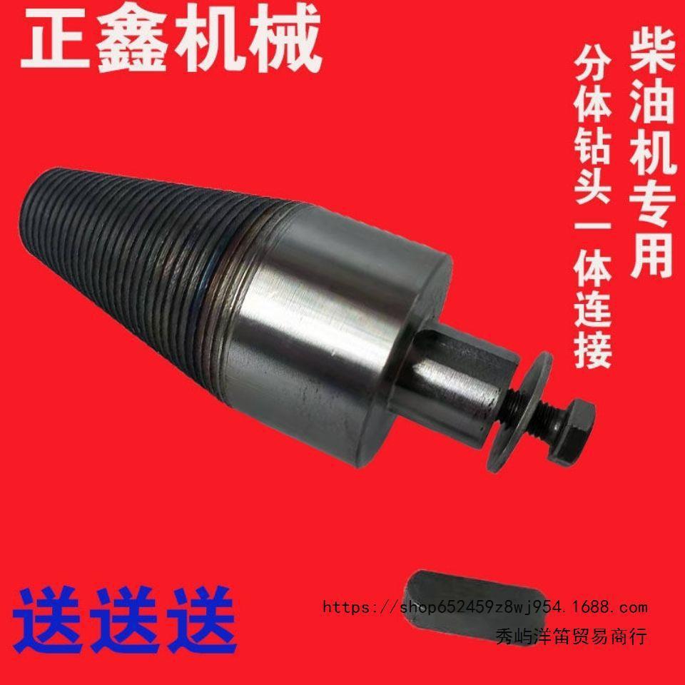 柴油机专用劈柴钻头劈柴神器劈材机神器劈材工具劈柴神器分裂锥柴