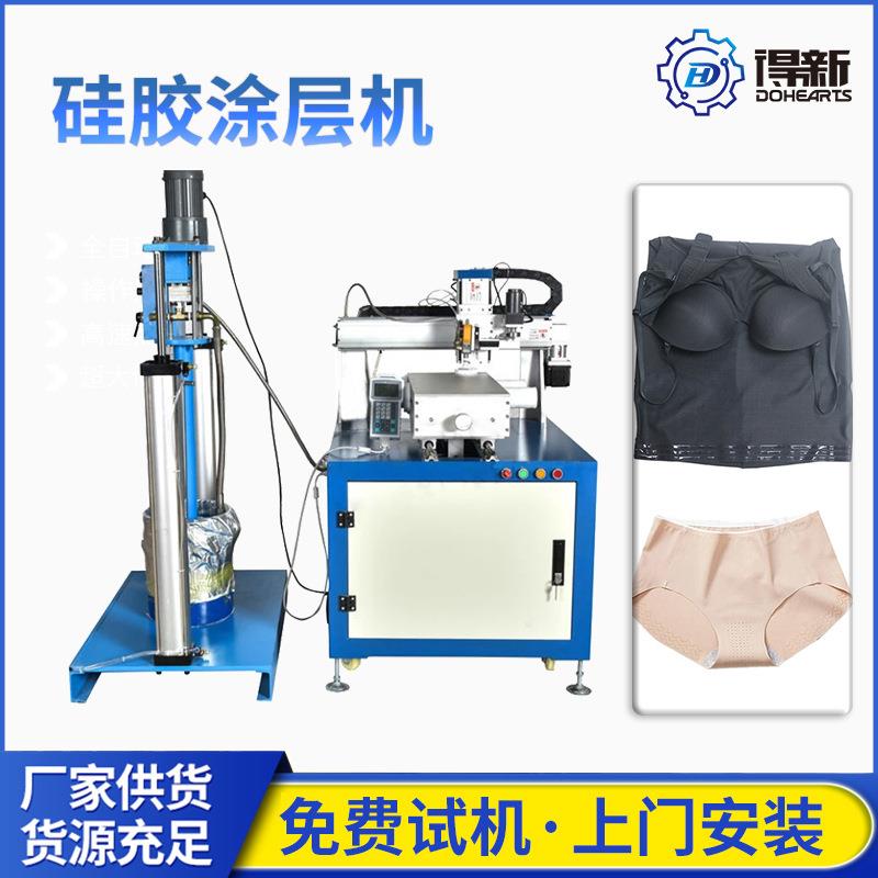 双工位自动点胶机防滑内裤点胶机内衣硅胶涂层机