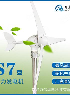 风光互补路灯监控民用400W12/24/48V水平轴风力发电机