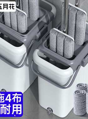 五月花2拖4布拖把2026新款一拖即净拖把双桶装拖地