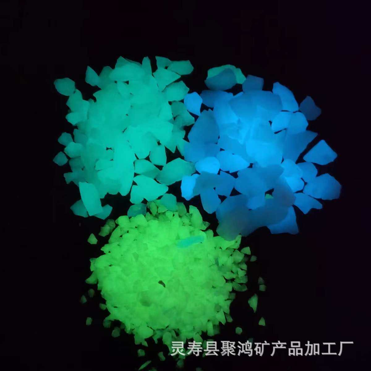 批发夜光石公园造景铺面树脂彩色夜光球鱼缸造景夜光砂高亮夜光粉,橡塑材料及制品,耐火材料及制品,淘宝优惠券,粉丝福利购,淘宝优惠卷